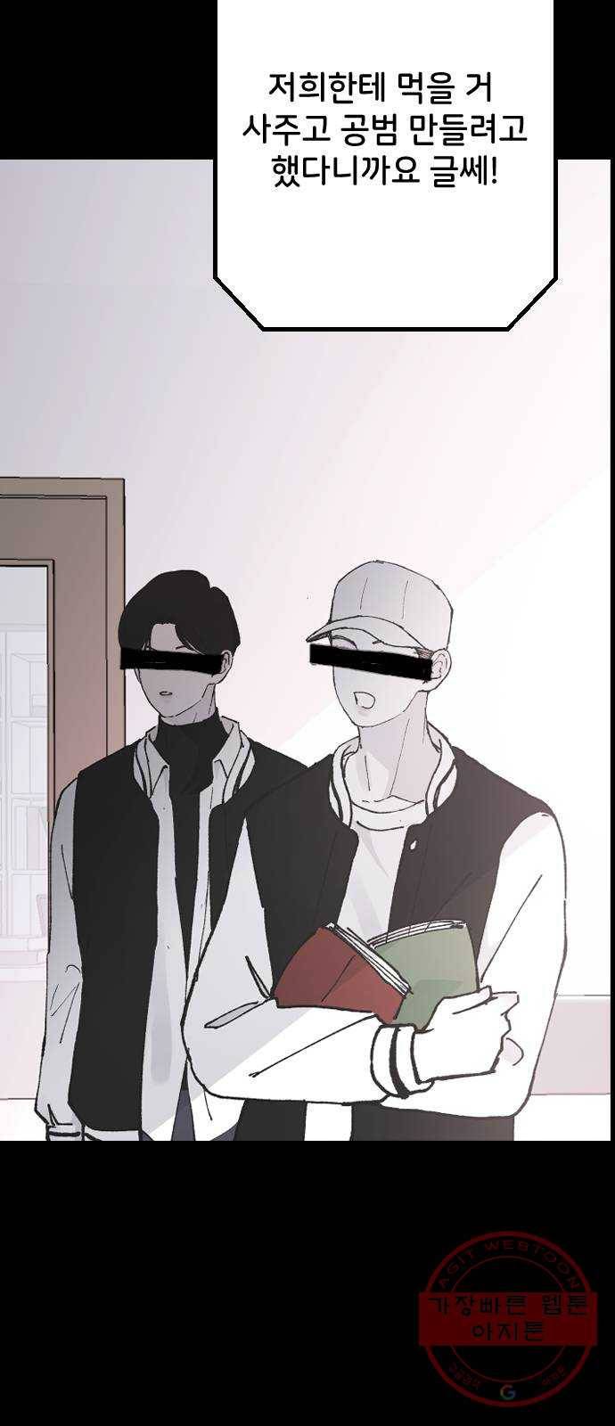 오빠세끼 25 이게 아닌데 65