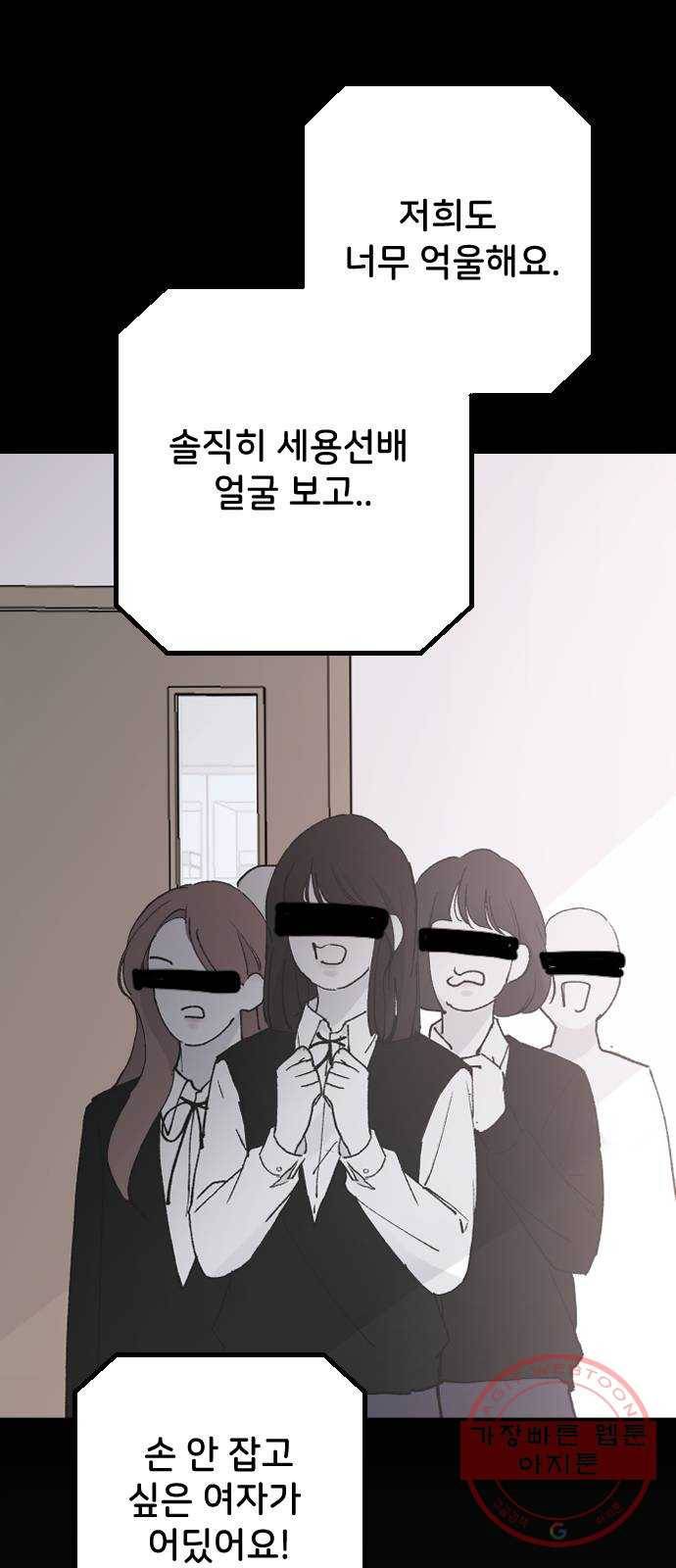 오빠세끼 25 이게 아닌데 66
