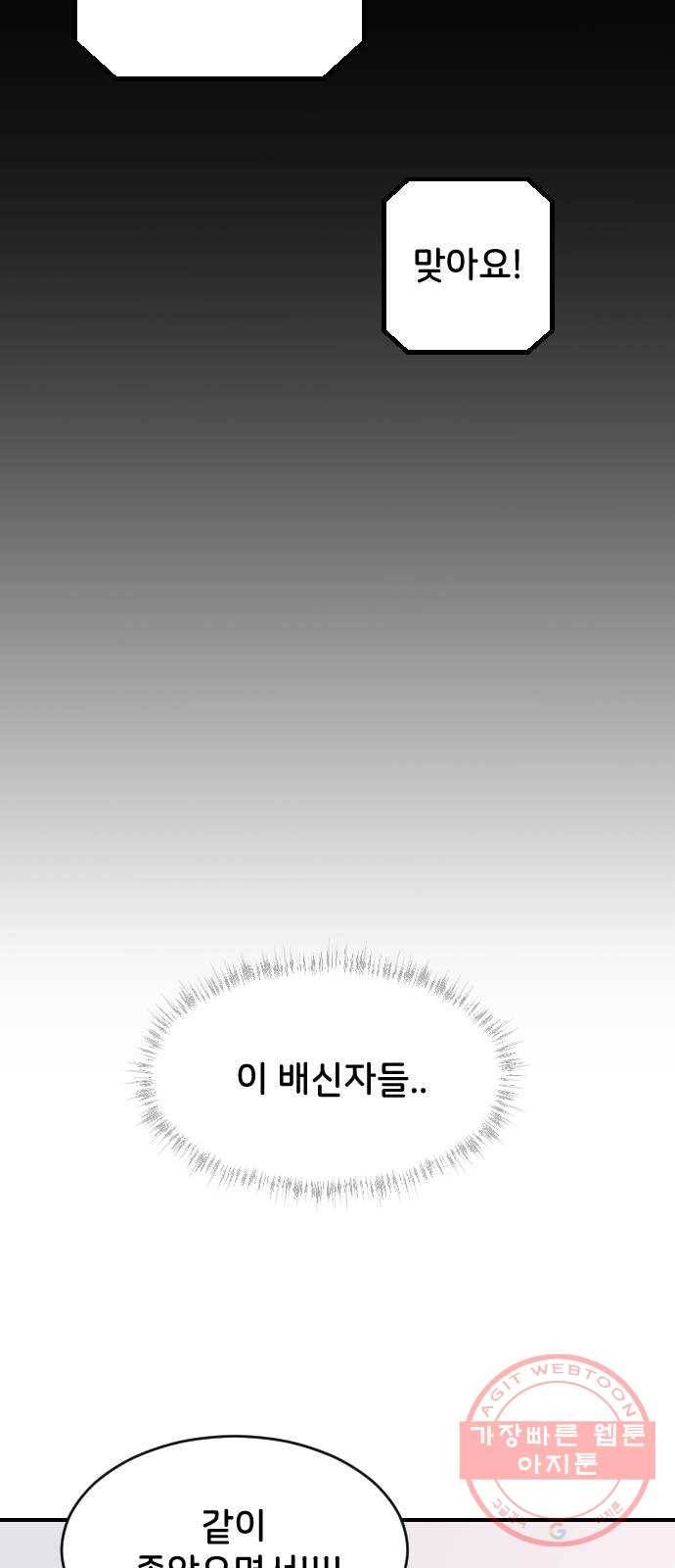 오빠세끼 25 이게 아닌데 67