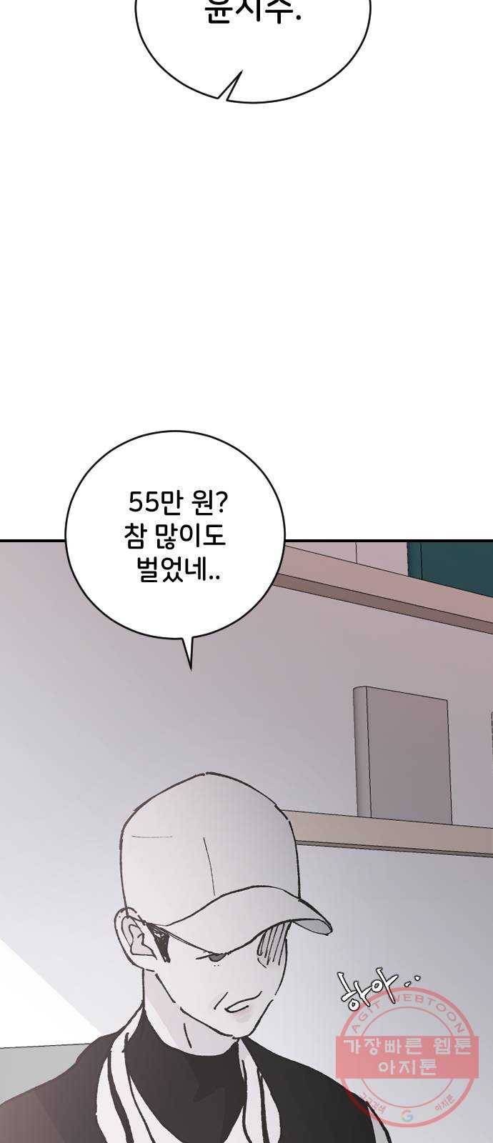 오빠세끼 25 이게 아닌데 69