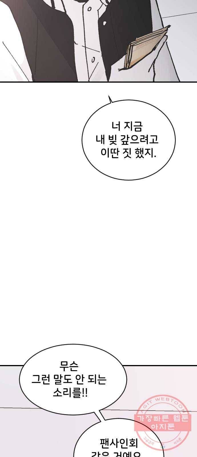 오빠세끼 25 이게 아닌데 70