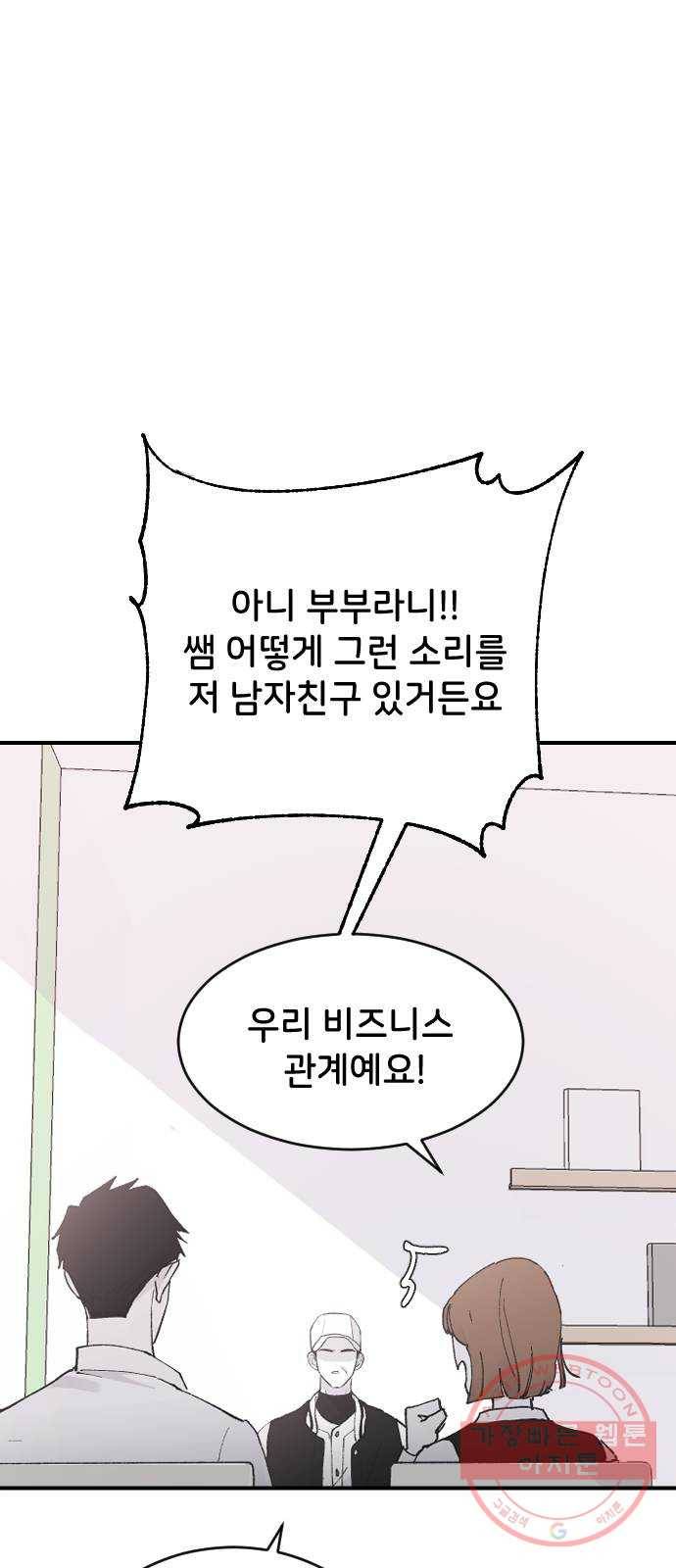 오빠세끼 25 이게 아닌데 73