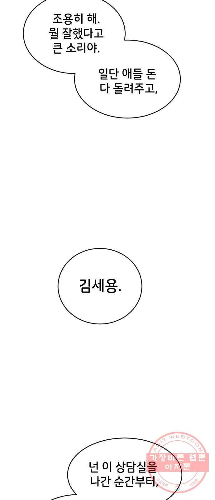 오빠세끼 25 이게 아닌데 74