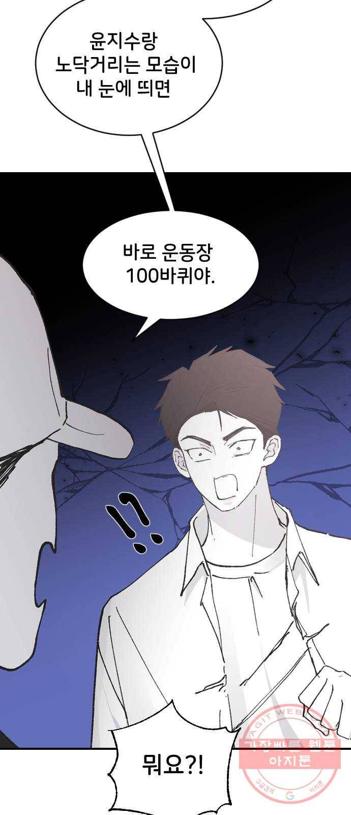 오빠세끼 25 이게 아닌데 75