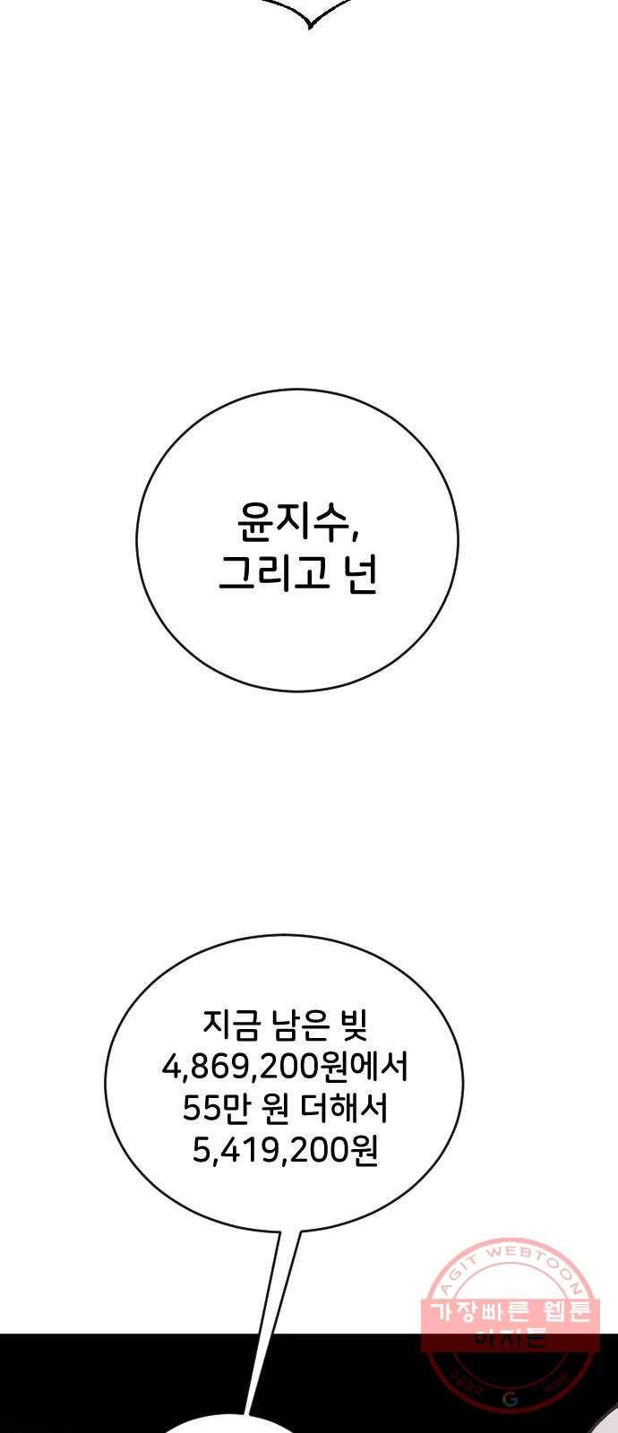 오빠세끼 25 이게 아닌데 76