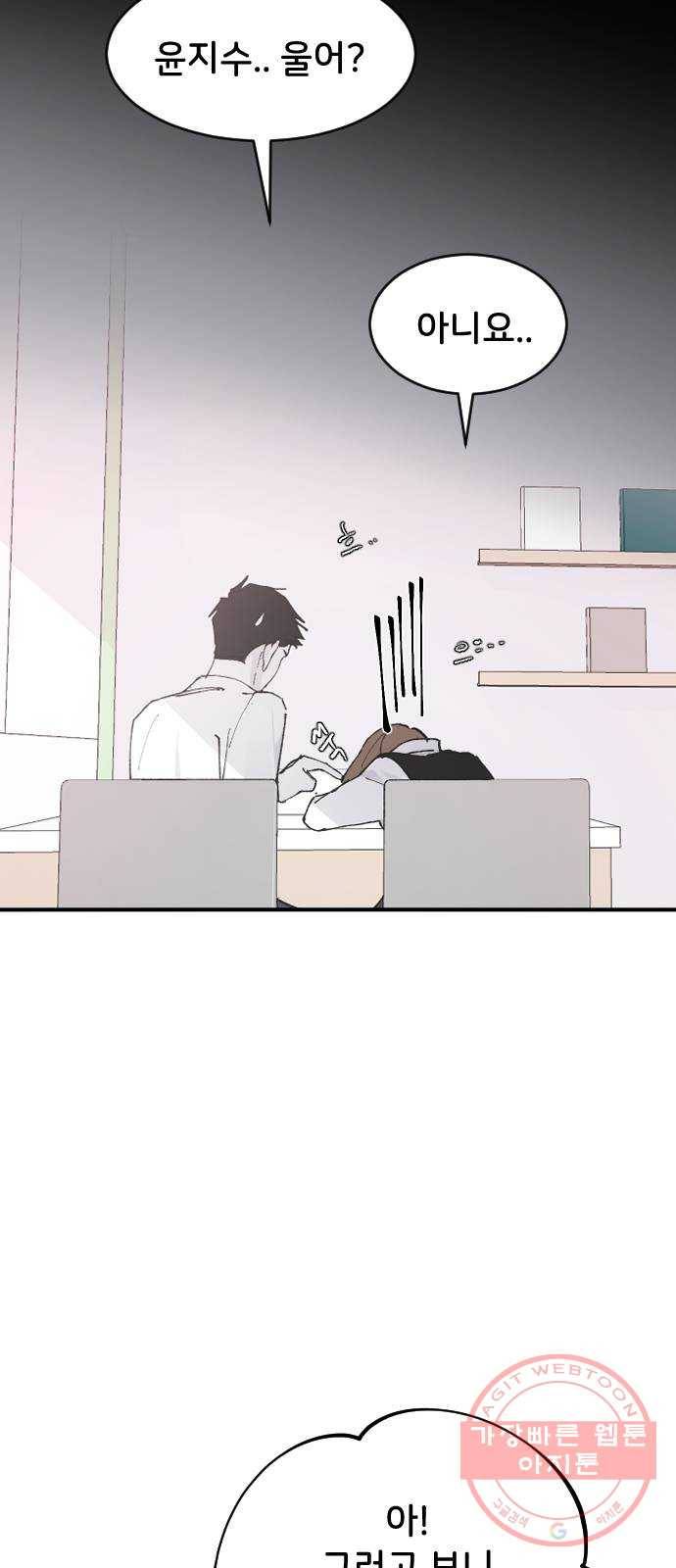 오빠세끼 25 이게 아닌데 79