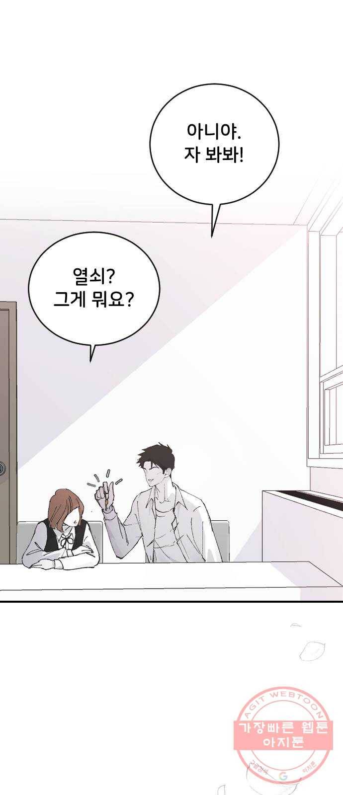 오빠세끼 25 이게 아닌데 81