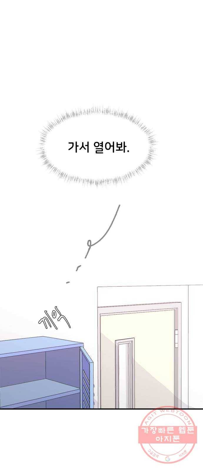 오빠세끼 25 이게 아닌데 83