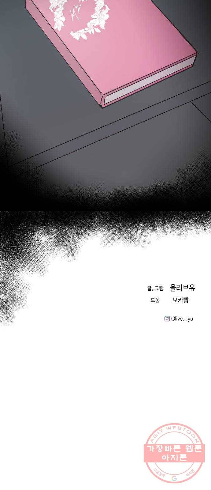 오빠세끼 25 이게 아닌데 97