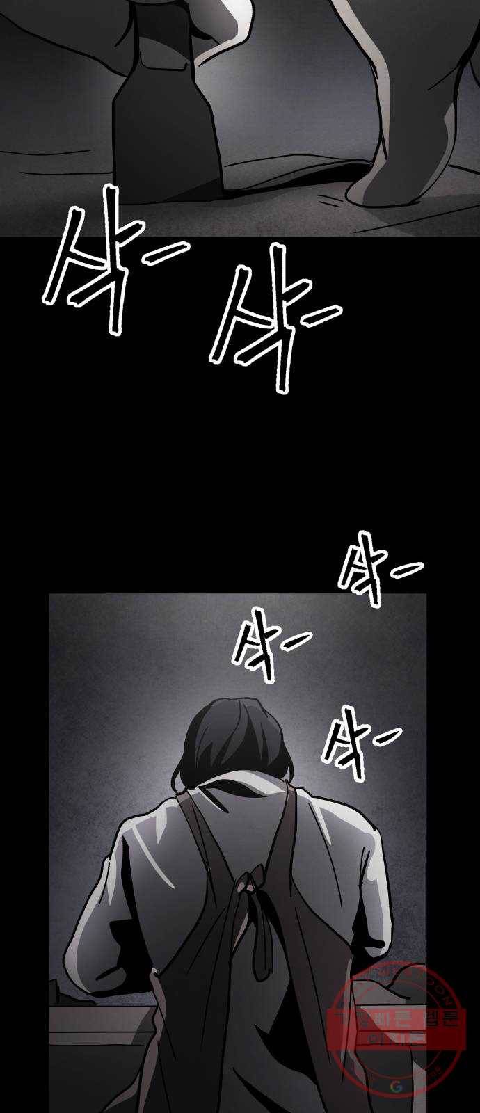 평범한 낙원 36화 2