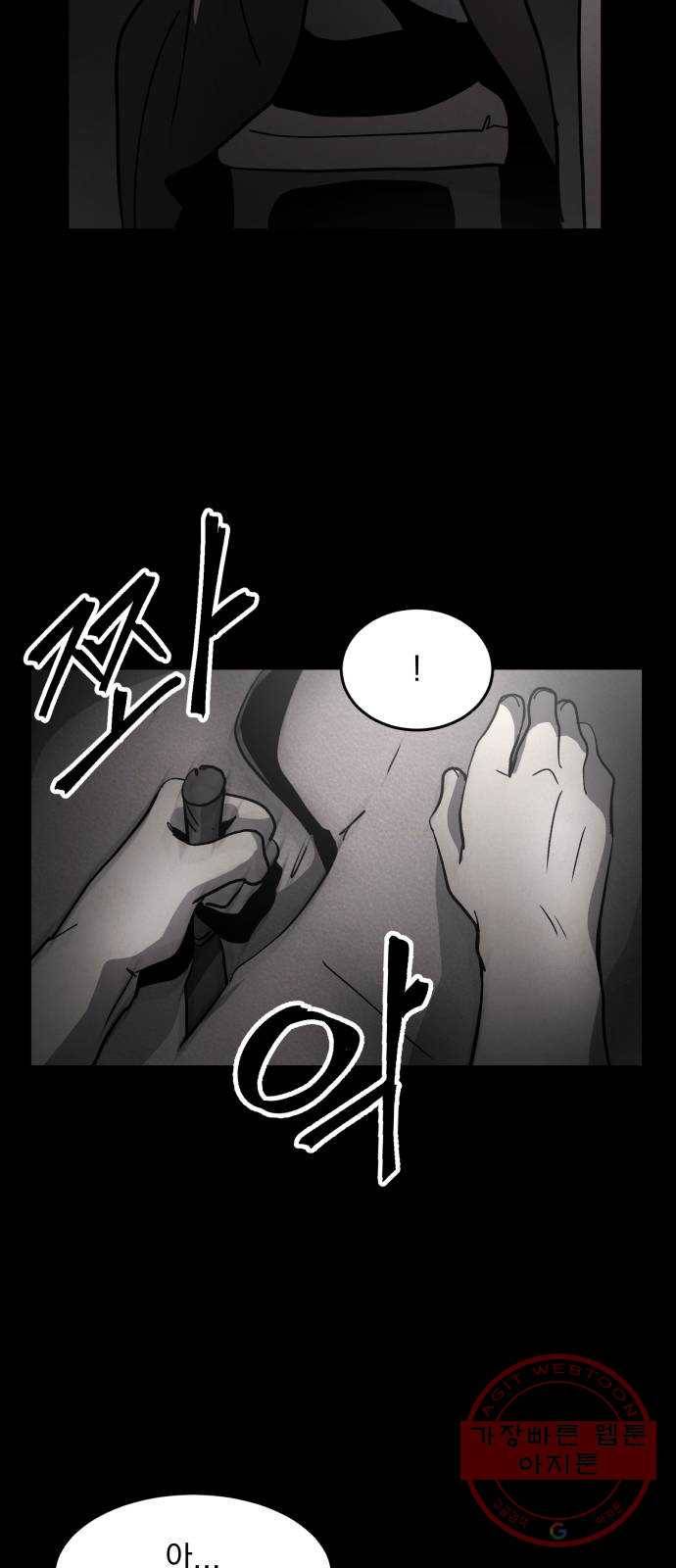 평범한 낙원 36화 3