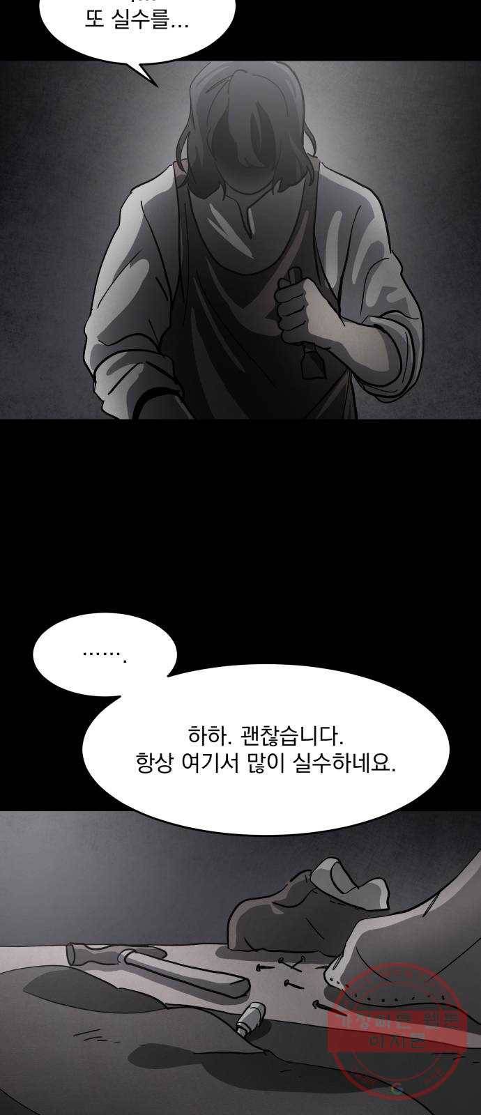 평범한 낙원 36화 4