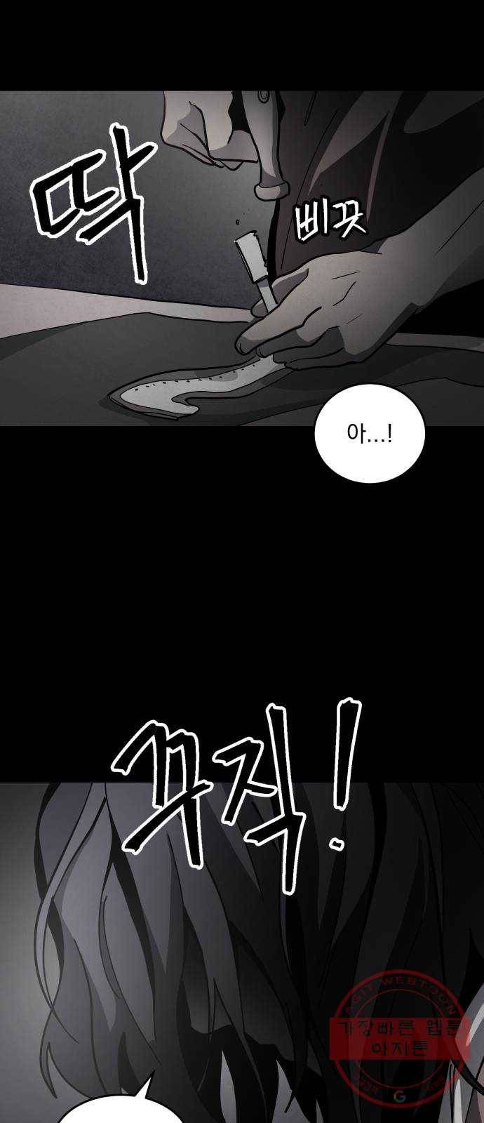 평범한 낙원 36화 6