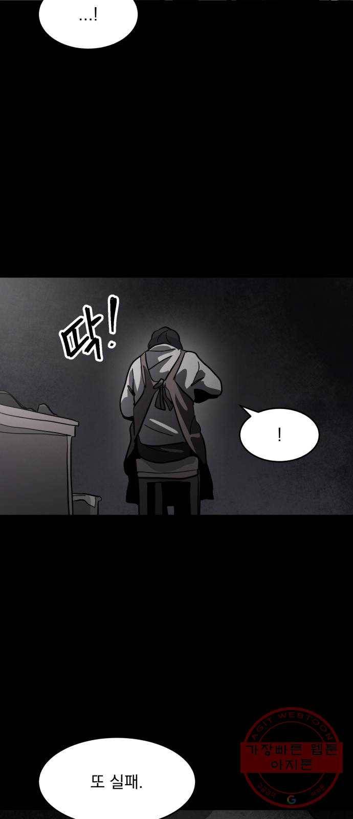 평범한 낙원 36화 7