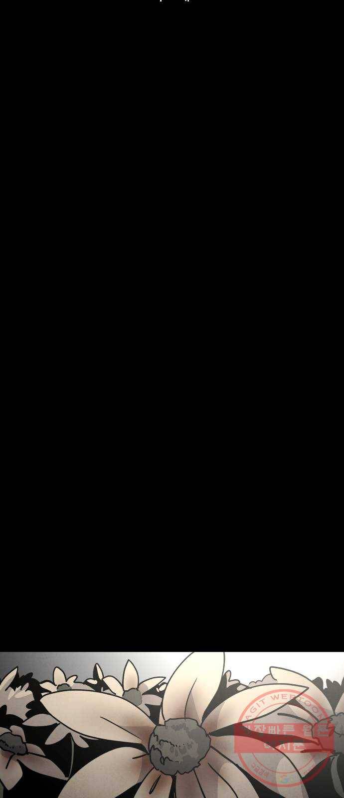 평범한 낙원 36화 15