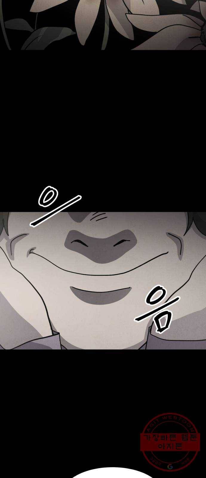 평범한 낙원 36화 16