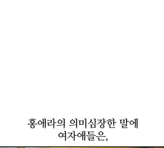 별이삼샵 111화 7
