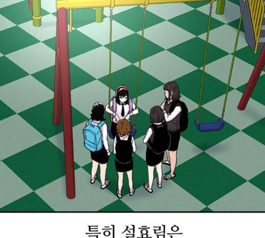 별이삼샵 111화 8