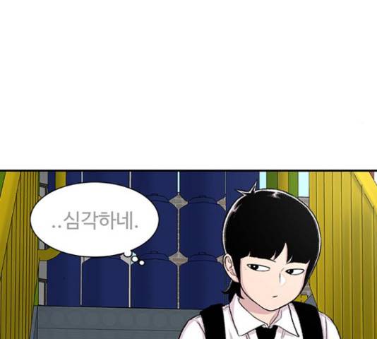 별이삼샵 111화 10