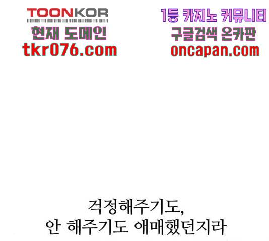 별이삼샵 111화 12