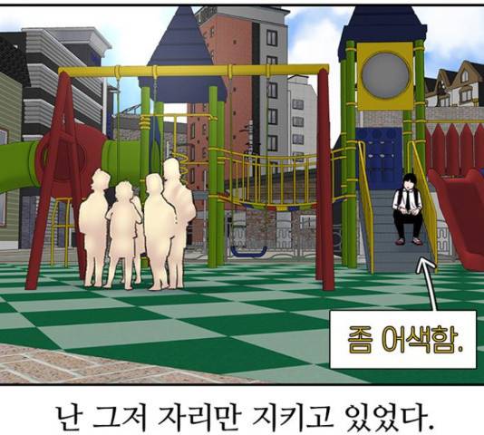 별이삼샵 111화 13