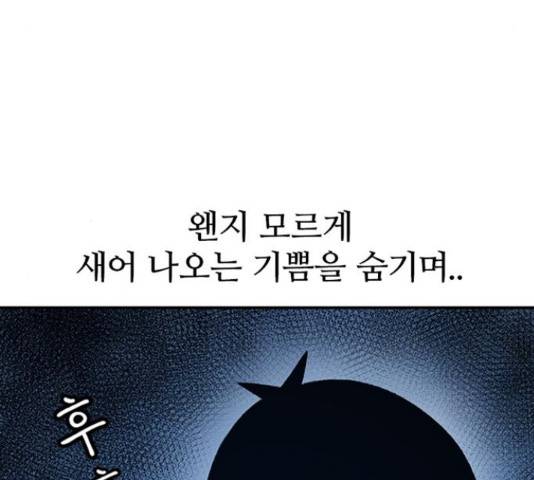 별이삼샵 111화 15