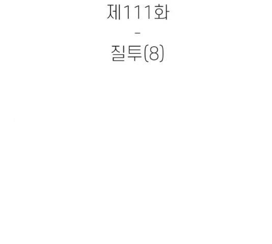 별이삼샵 111화 19