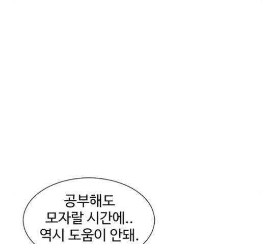 별이삼샵 111화 20