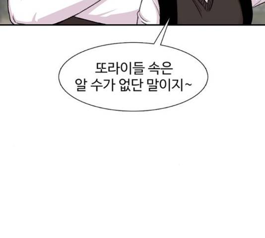 별이삼샵 111화 22