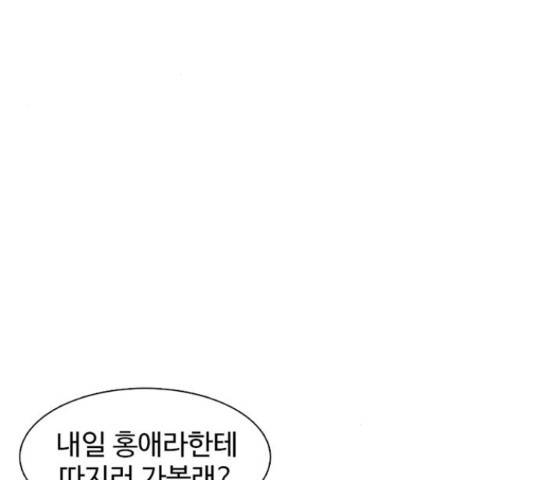 별이삼샵 111화 25