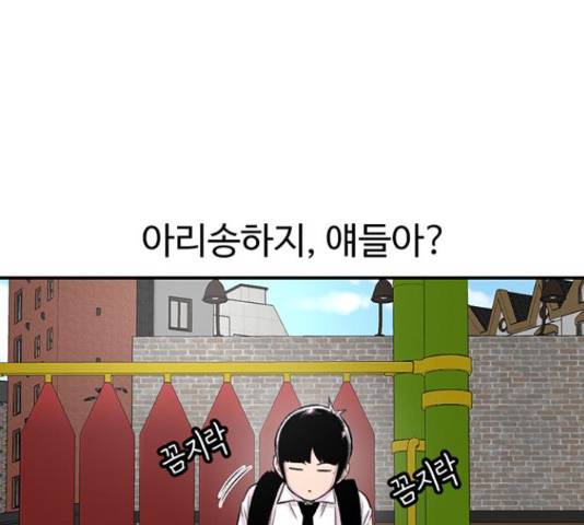 별이삼샵 111화 28