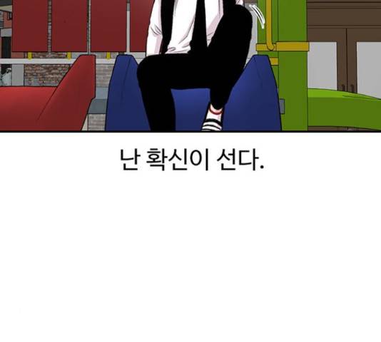 별이삼샵 111화 29