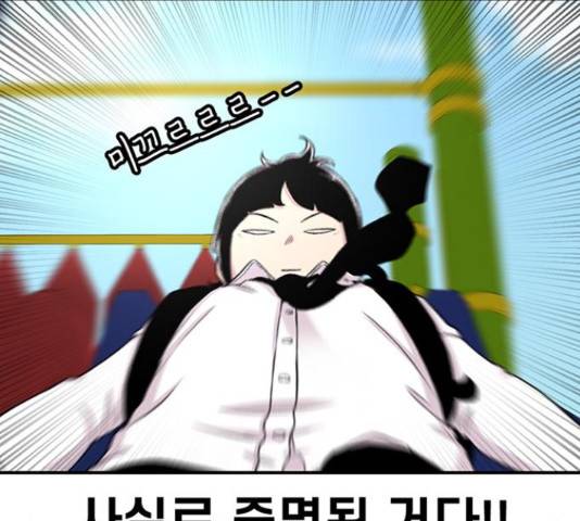 별이삼샵 111화 31