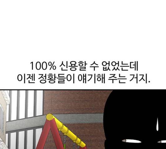 별이삼샵 111화 33