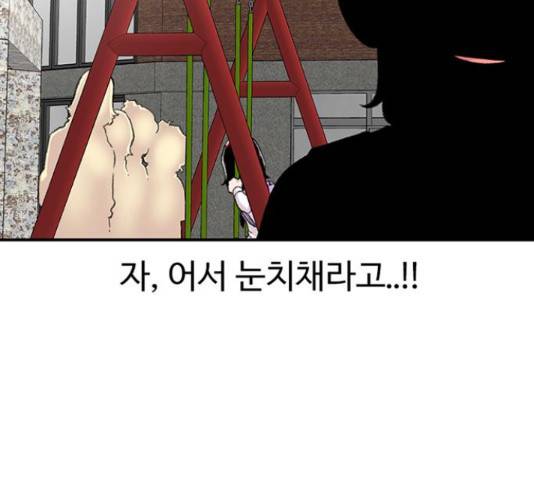 별이삼샵 111화 34