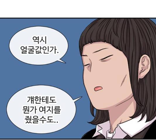 별이삼샵 111화 36