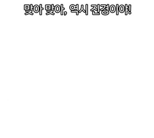 별이삼샵 111화 37