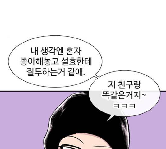 별이삼샵 111화 38