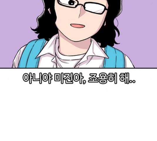 별이삼샵 111화 39