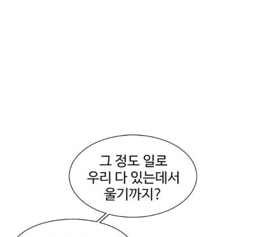 별이삼샵 111화 40