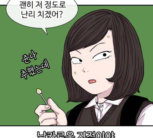 별이삼샵 111화 41