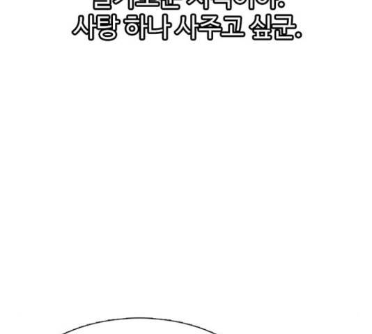 별이삼샵 111화 42