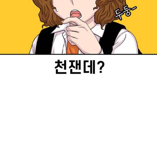 별이삼샵 111화 44