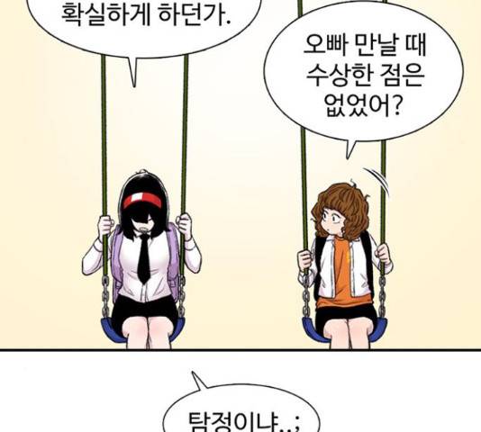 별이삼샵 111화 46
