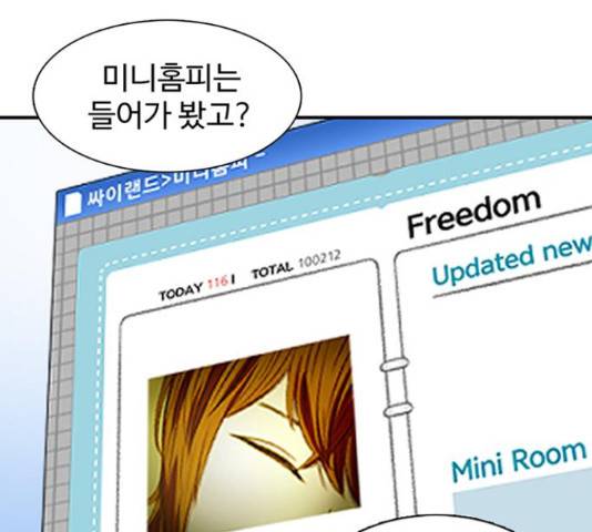 별이삼샵 111화 48