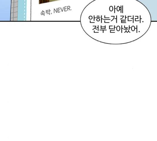 별이삼샵 111화 49