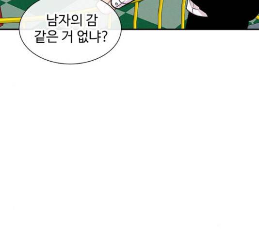 별이삼샵 111화 53