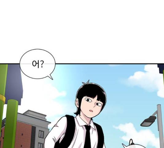 별이삼샵 111화 54