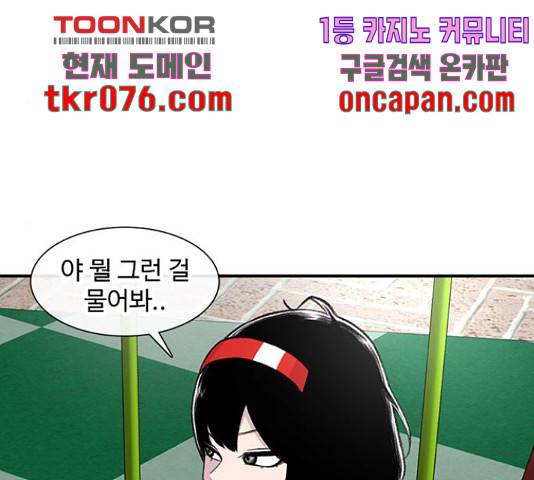 별이삼샵 111화 56