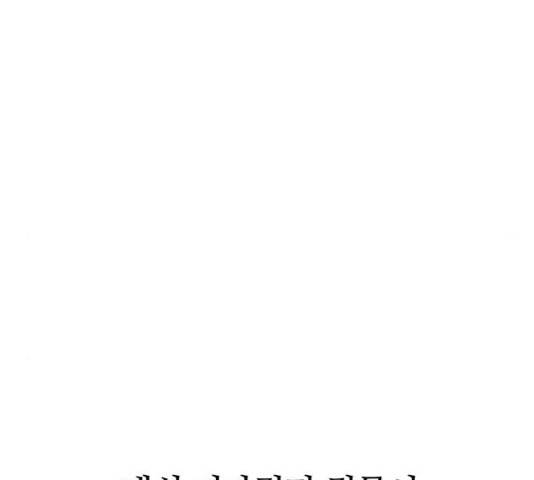 별이삼샵 111화 58